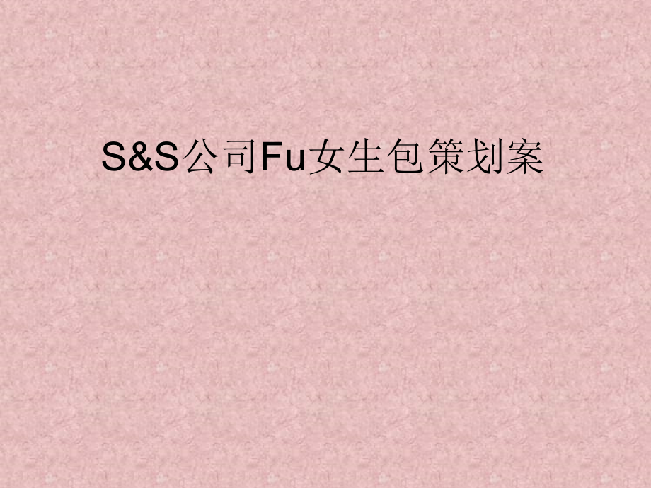 企业文化——CIS策划案.ppt_第1页