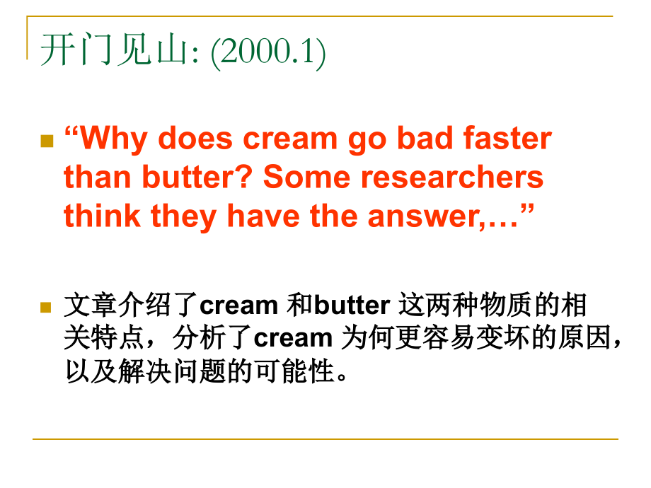 传统阅读辅导.ppt_第2页