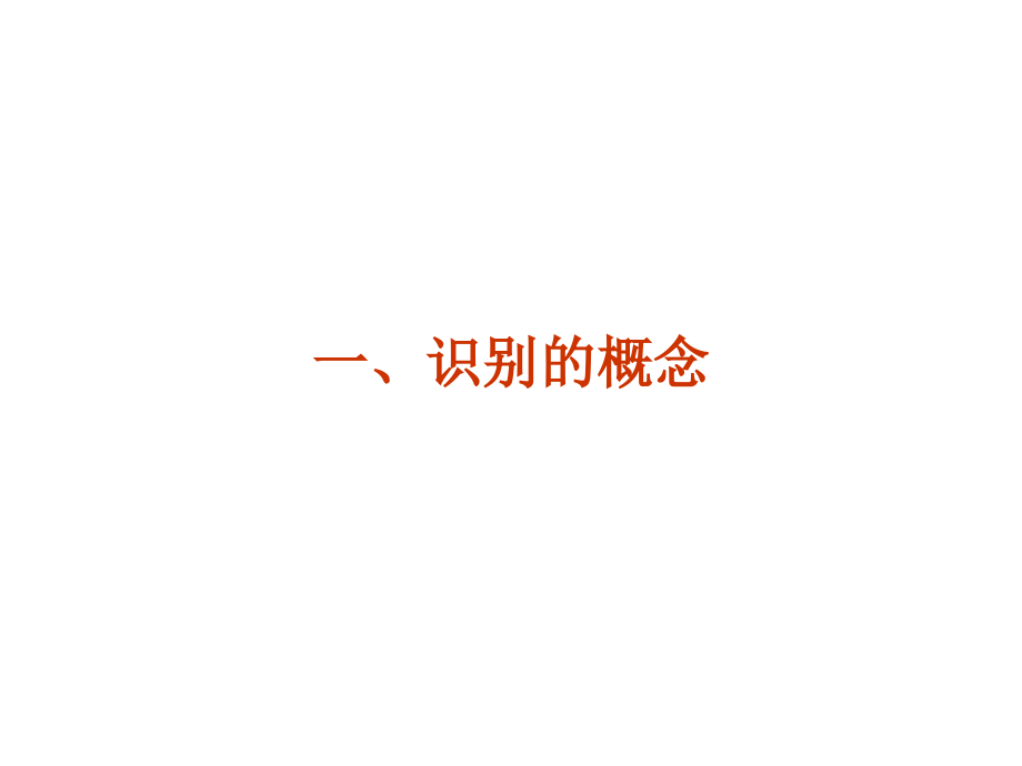 计量经济学 (19).ppt_第2页