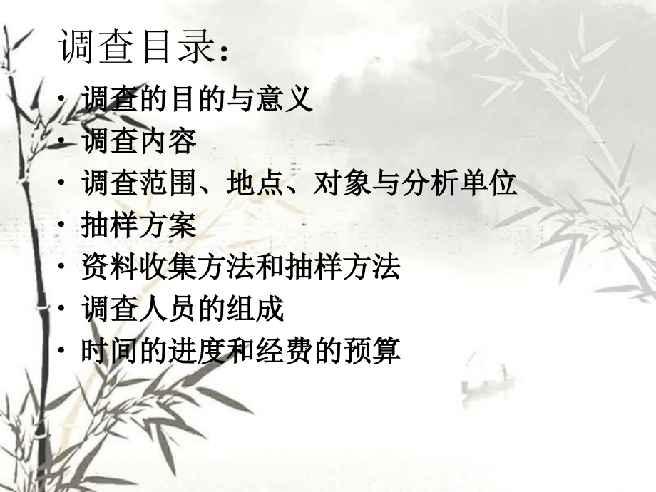 青海大学学生兼职.ppt_第2页