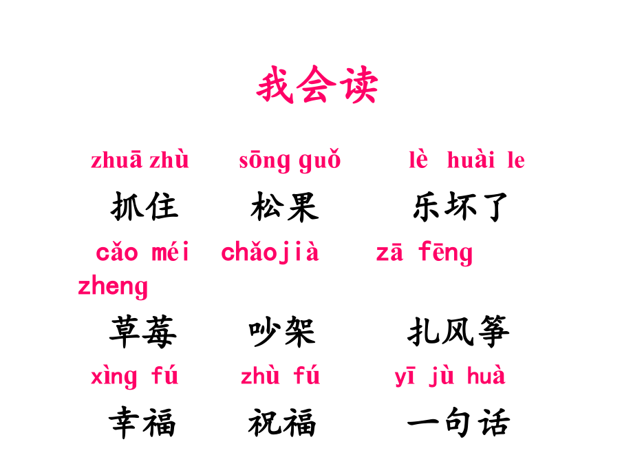 《纸船及风筝》ppt.ppt_第2页