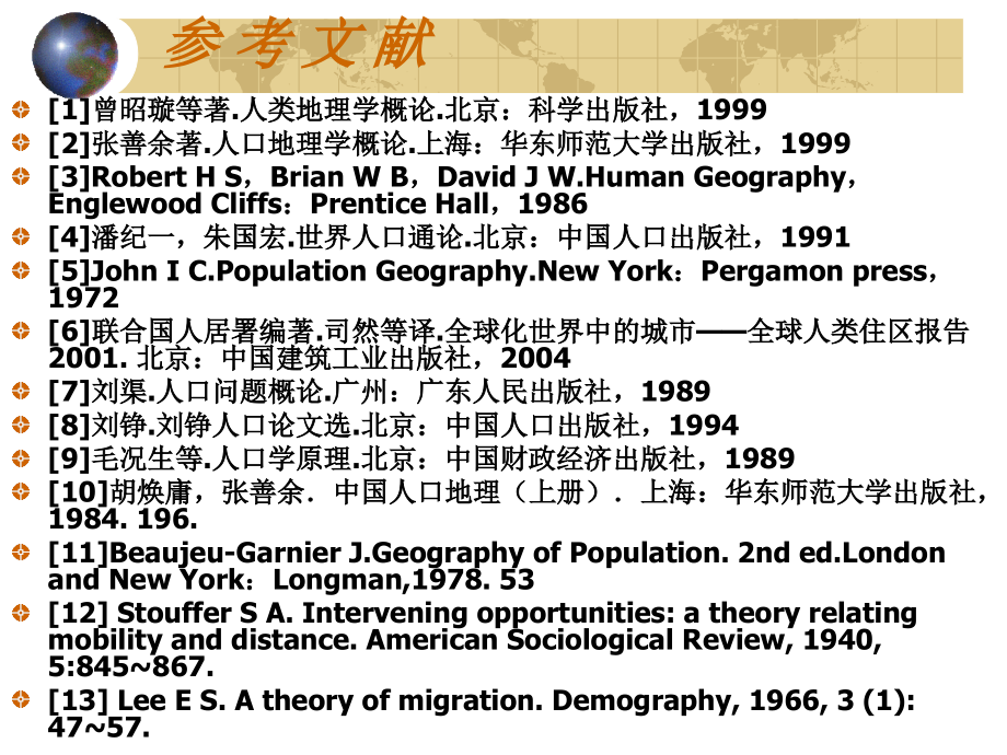 第四章 人口、人种和民族.ppt_第2页