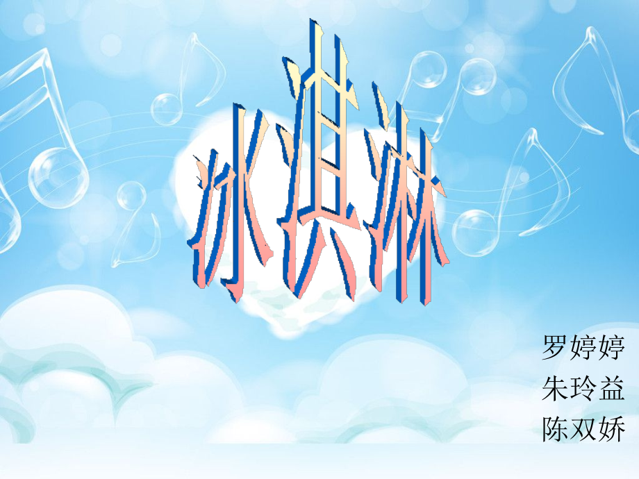 三分钟演讲.ppt_第1页
