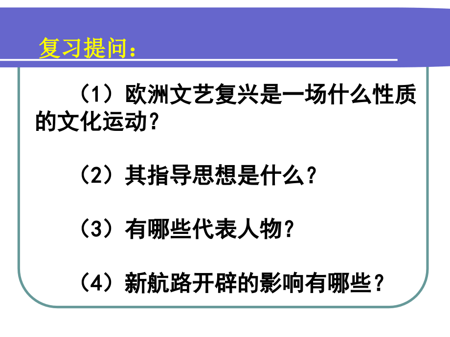 九上历史第11课英国资产阶级革命.ppt_第1页