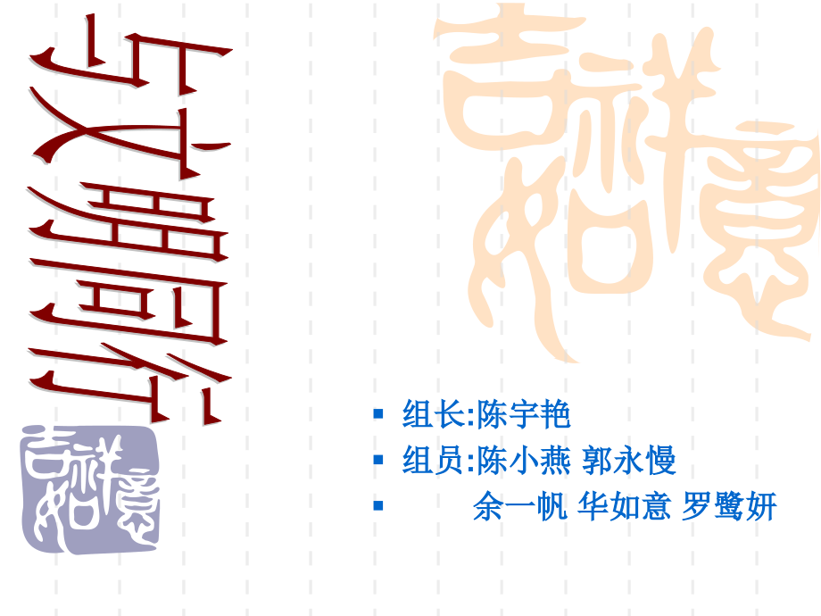 与文明同行(1).ppt_第1页