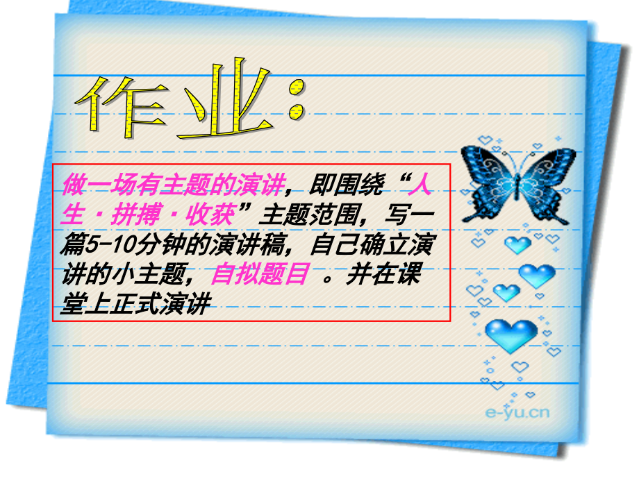 沟通与演讲3-1.ppt_第2页