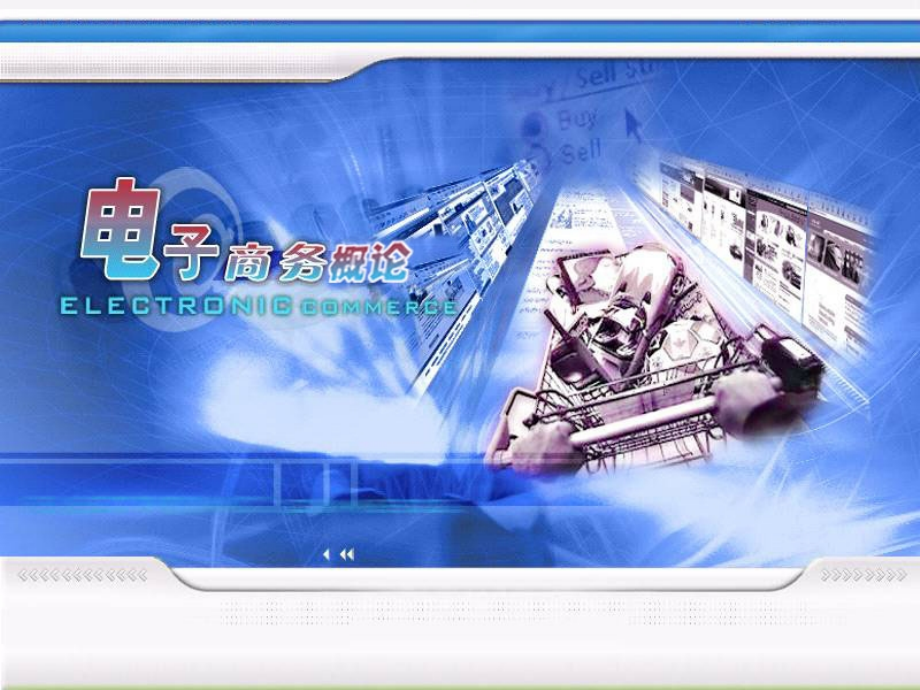 网络营销策划6.ppt_第1页