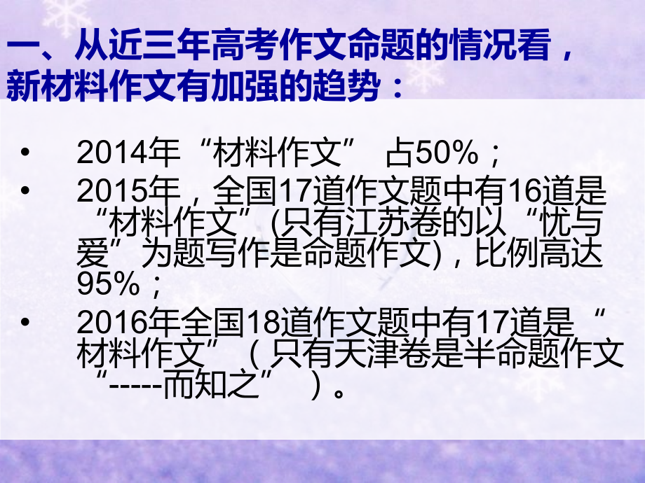 第三节-材料的压缩与扩展.ppt_第2页