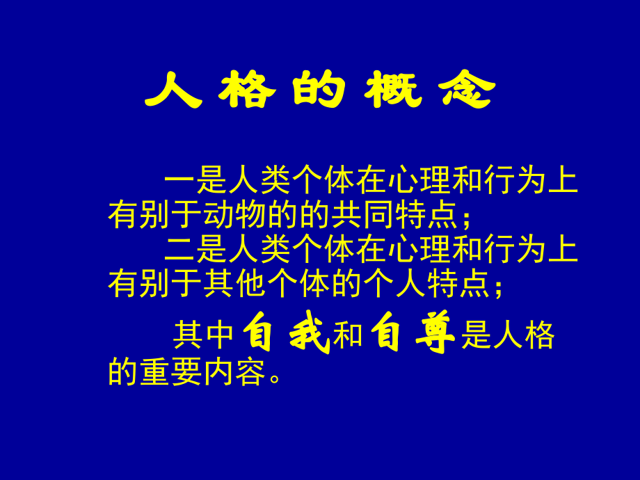 表扬和奖赏.ppt_第2页