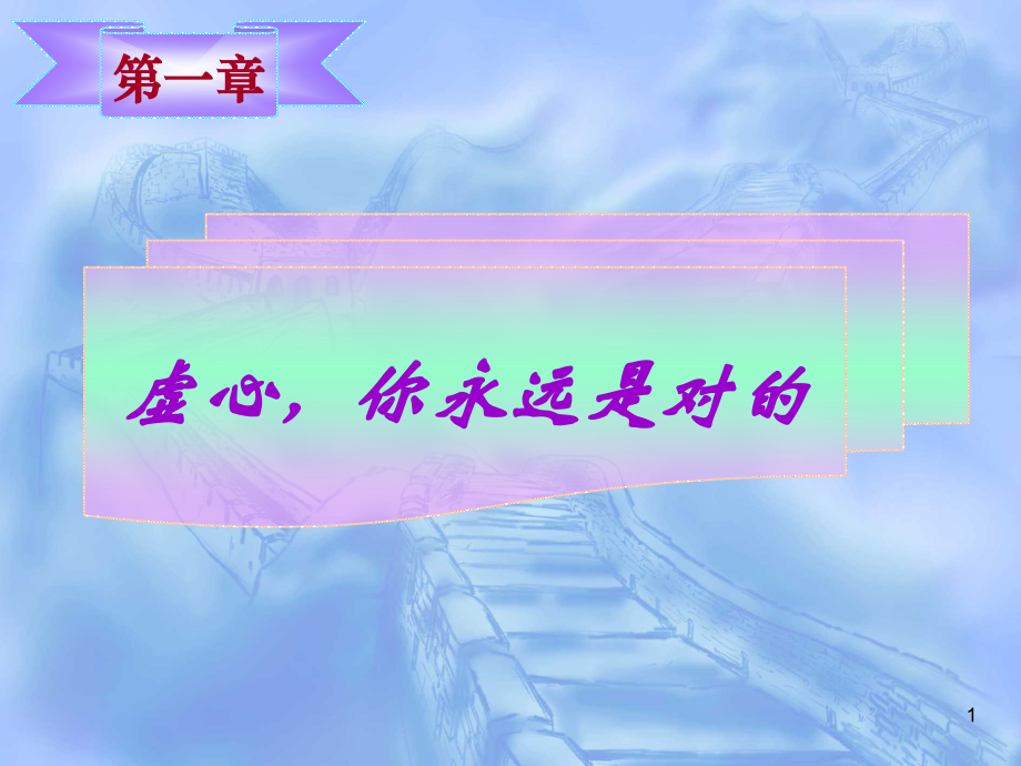 优秀管理员的六大守则.ppt_第1页