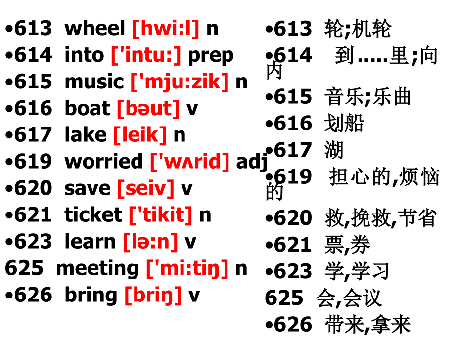 单词复习7.ppt_第1页