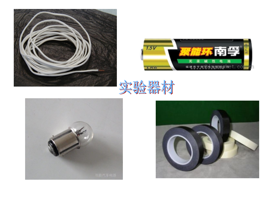 会亮的玩具.ppt_第2页