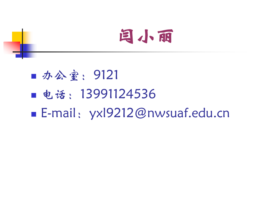 流体力学绪论.ppt_第2页
