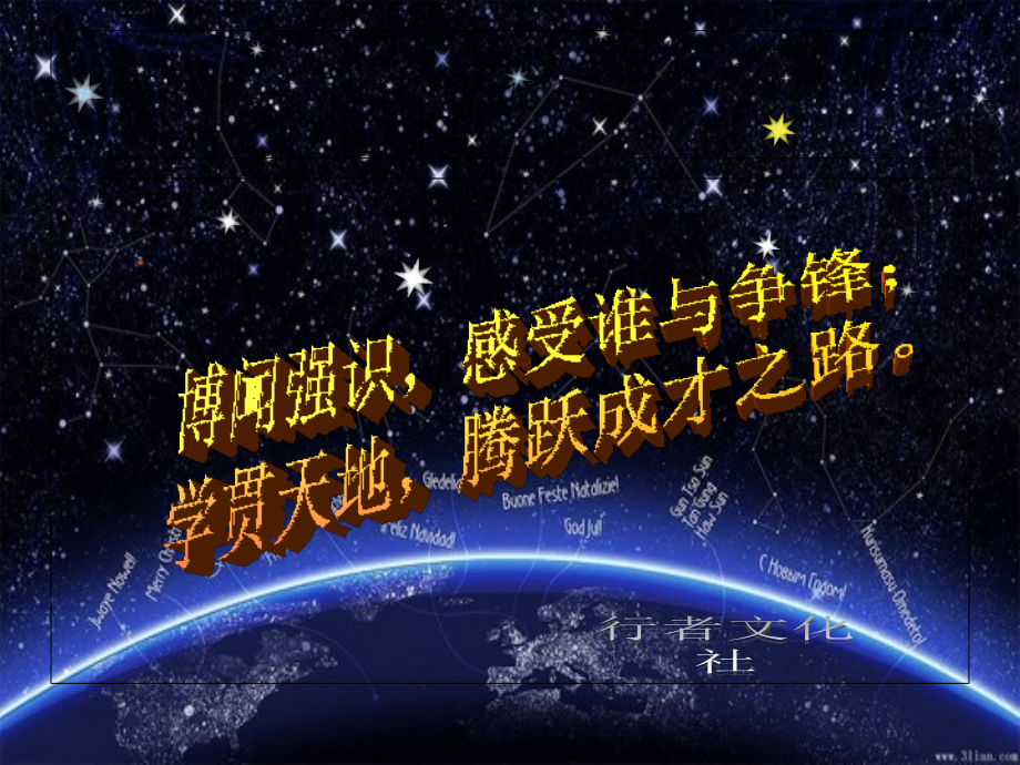 国学知识竞赛初赛.ppt_第1页