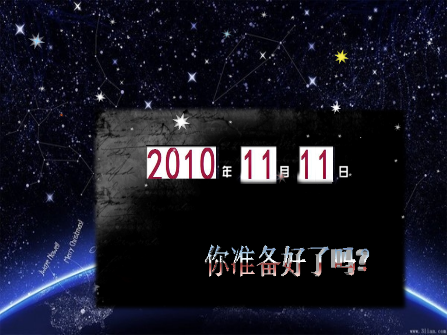 国学知识竞赛初赛.ppt_第2页