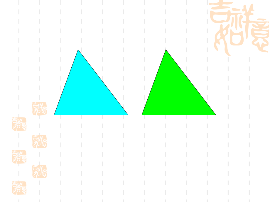 《三角形面积的计算》.ppt_第2页