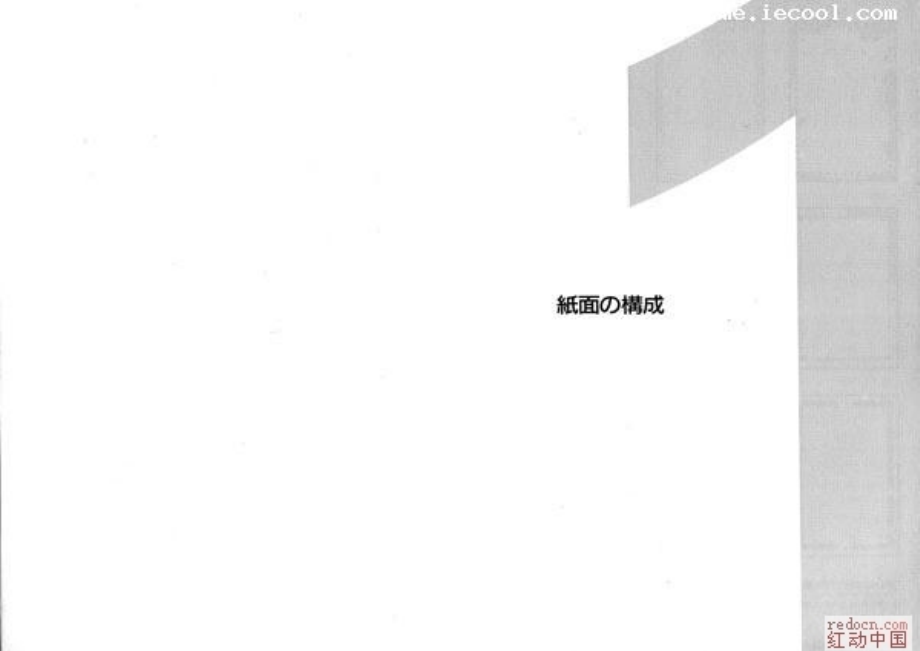 排版黄皮书(汤公子).ppt_第2页