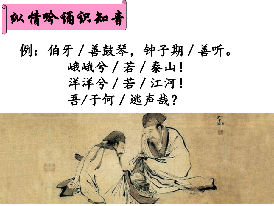 《列子一则》.ppt_第2页