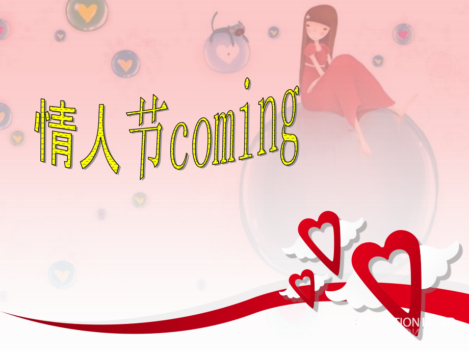 促销管理1.ppt_第1页