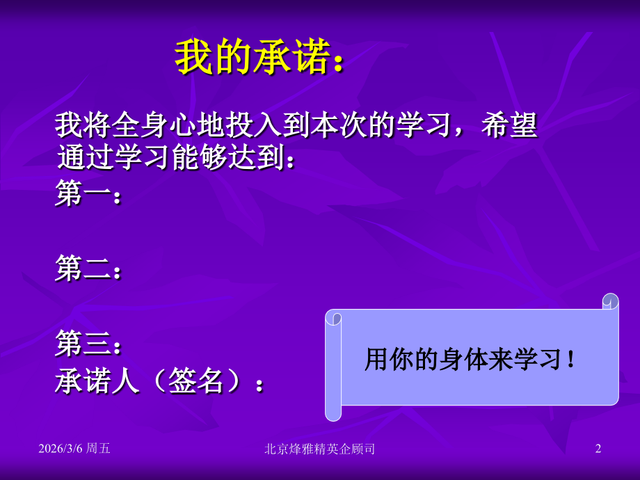 以顾客为主的商品结构.ppt_第2页