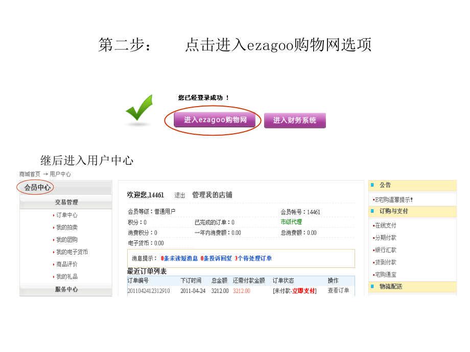 有效连接演示图.ppt_第2页