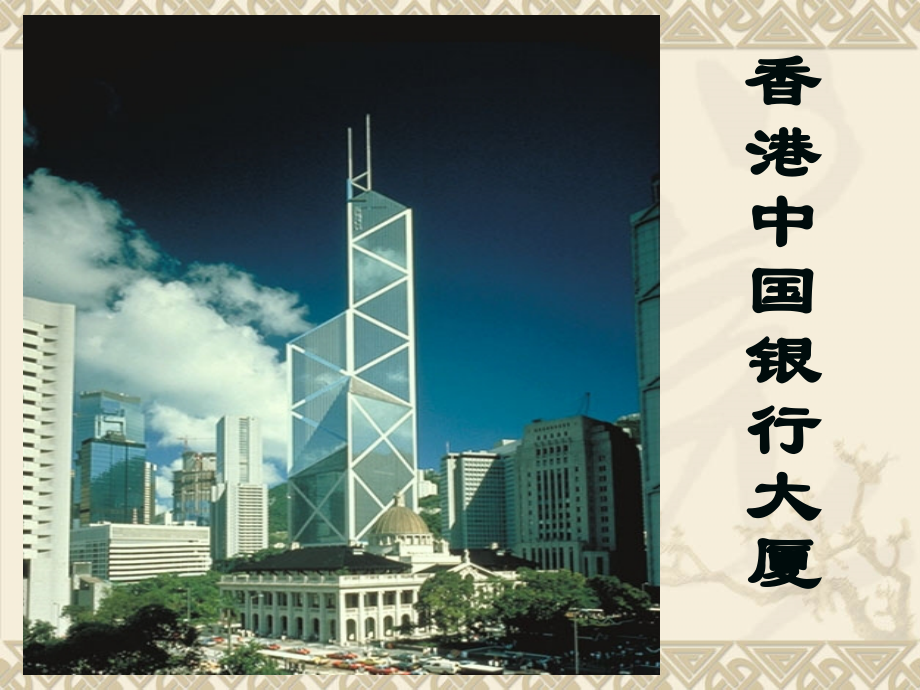 展示华夏文化魅力-812457.ppt_第1页