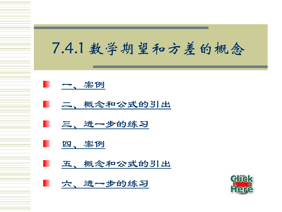 线性代数7-4.ppt_第2页