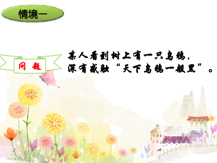 小结-(3).pptx_第1页