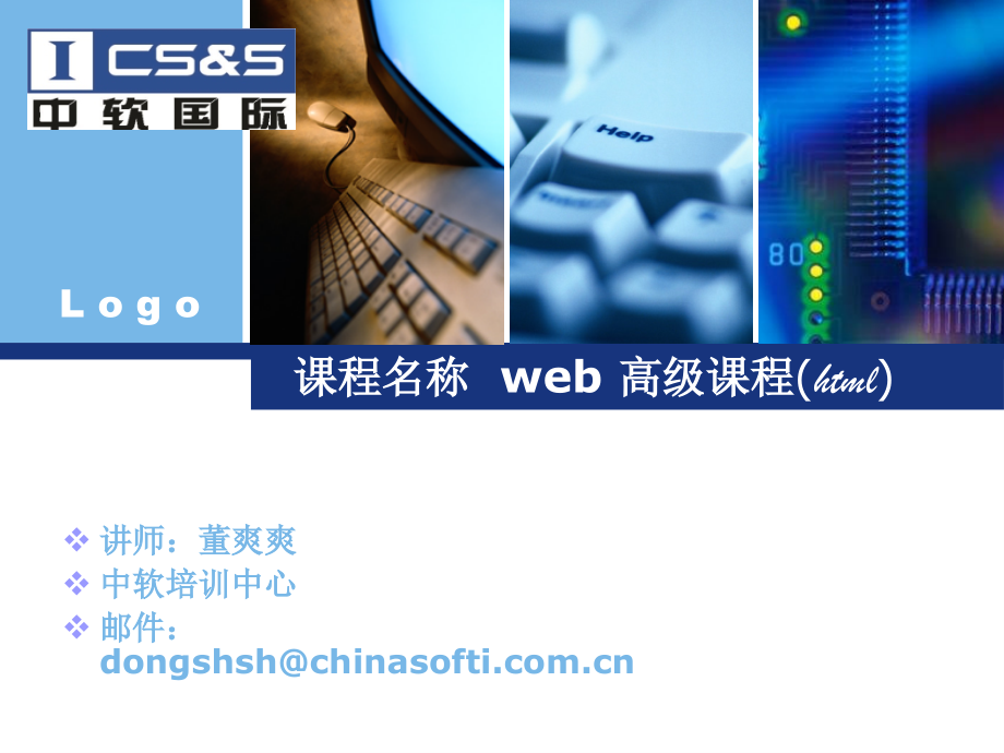 html入门学习.ppt_第1页