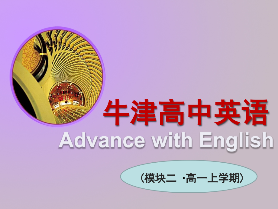 M2U3Project.ppt_第1页