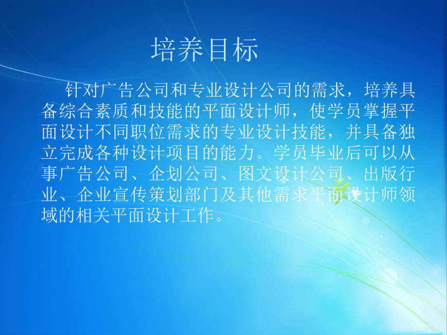 苏州平面设计培训 苏州学乐教育.ppt_第2页