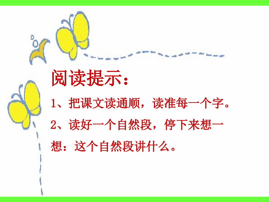 狮子和鹿7.ppt_第2页