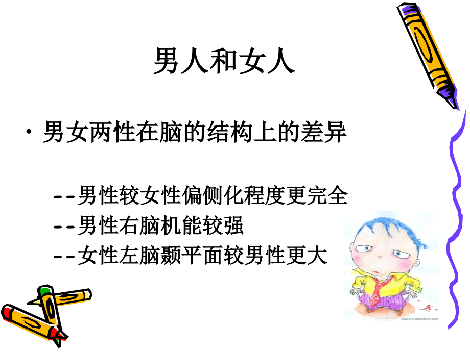 和谐婚恋与亲子教育.ppt_第2页