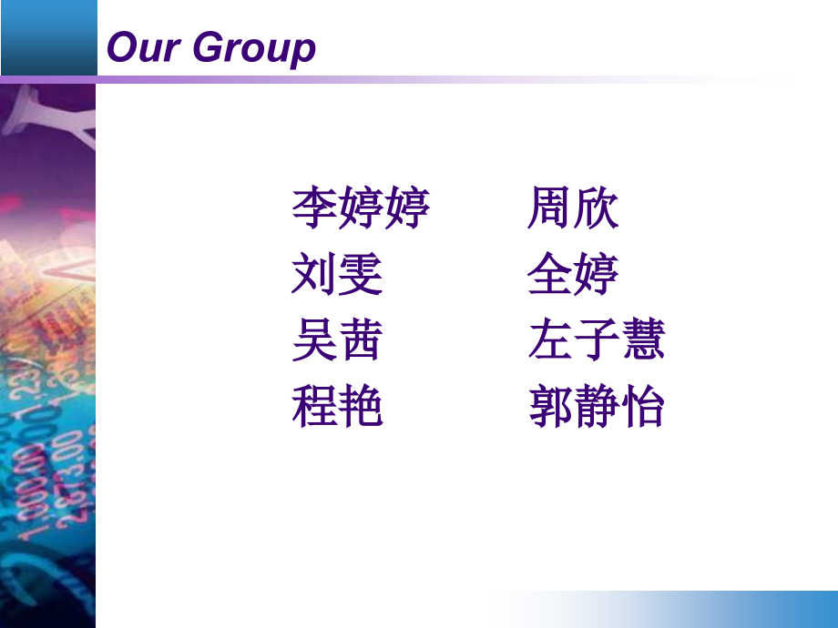 金融学演讲稿.ppt_第2页