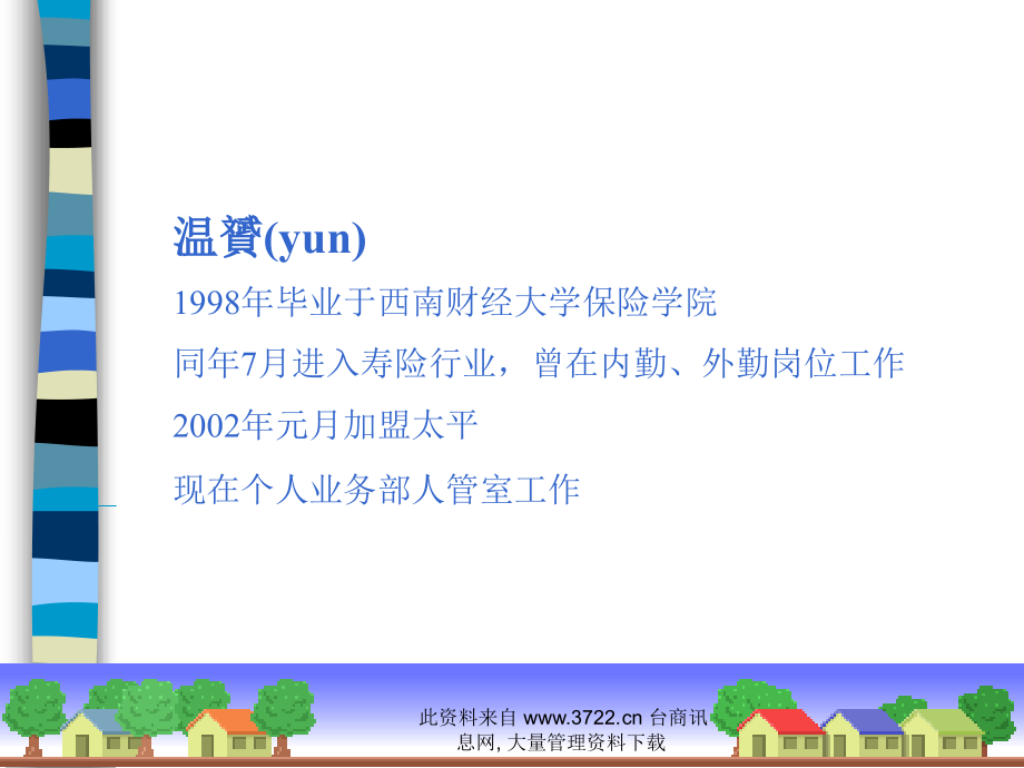 品质管理的内涵.ppt_第2页