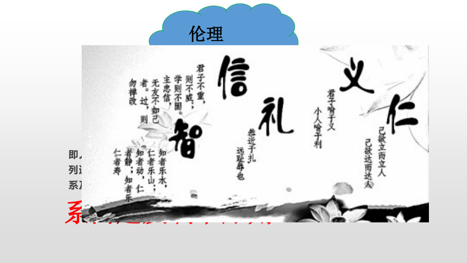 科学·技术·社会-关注生态伦理道德.pptx_第2页