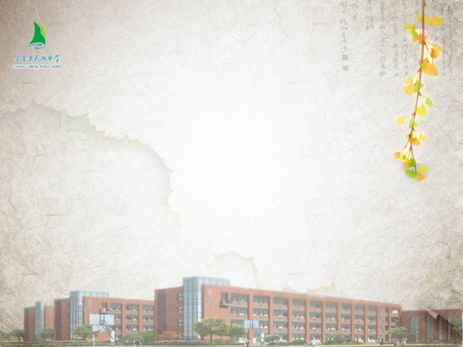 第6节电能.pptx_第1页