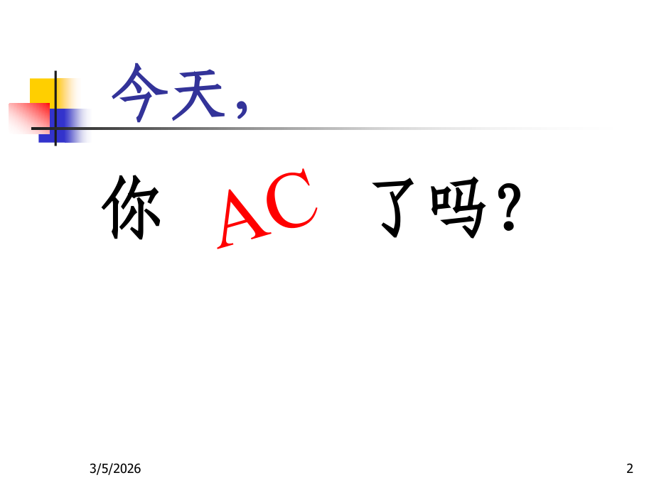 (lecture_11)组合博弈入门.ppt_第2页