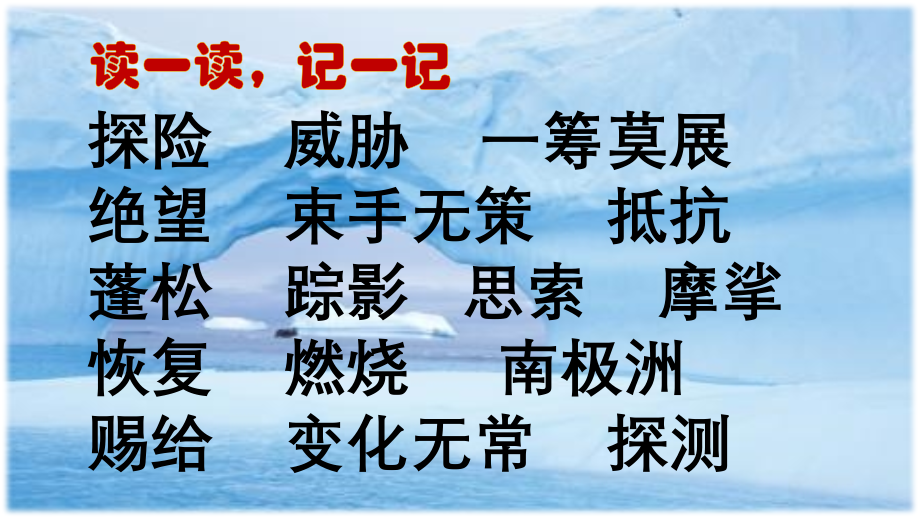 用冰取火.pptx_第2页