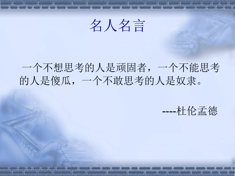 心理学5思维.ppt_第2页
