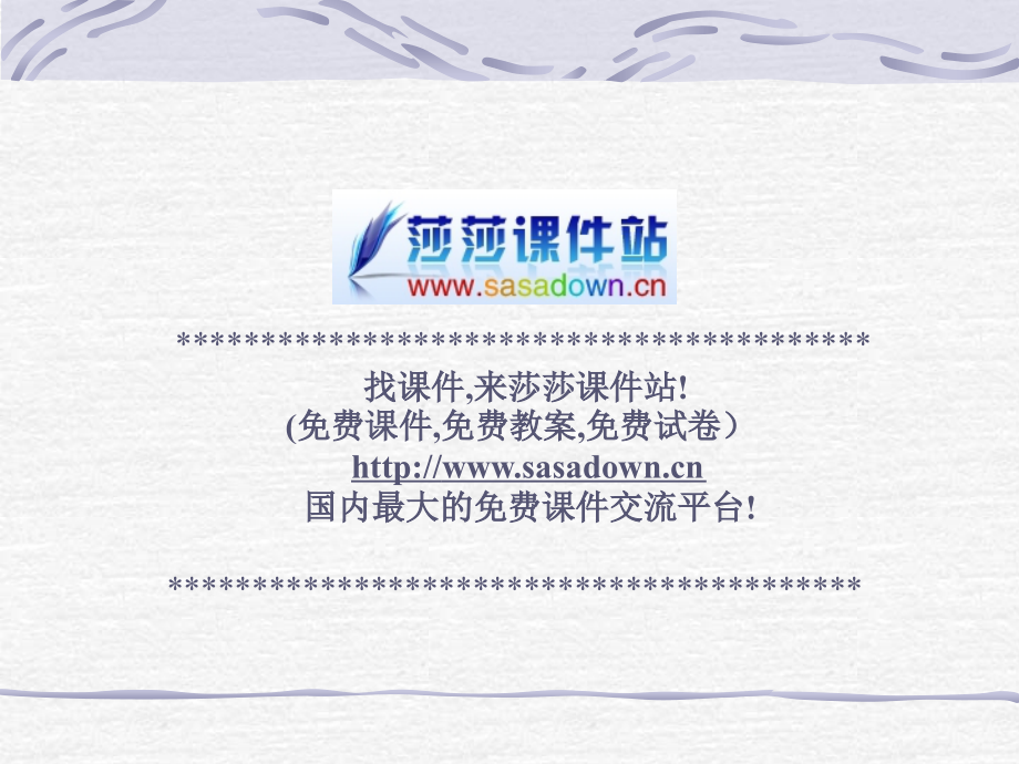 《地毯下的尘土》ppt课件.ppt_第1页
