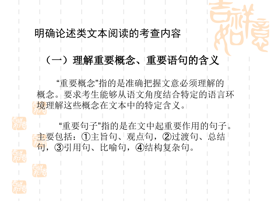 现代文阅读专题训练.ppt_第2页