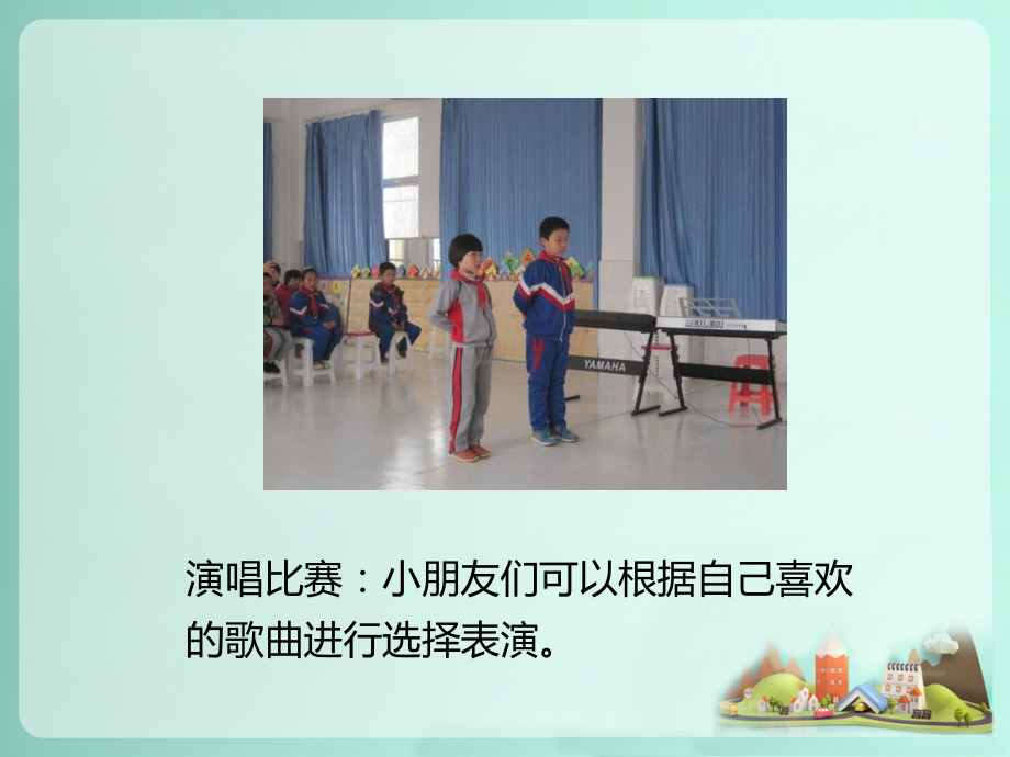举办六一庆祝会的好点子.pptx_第2页