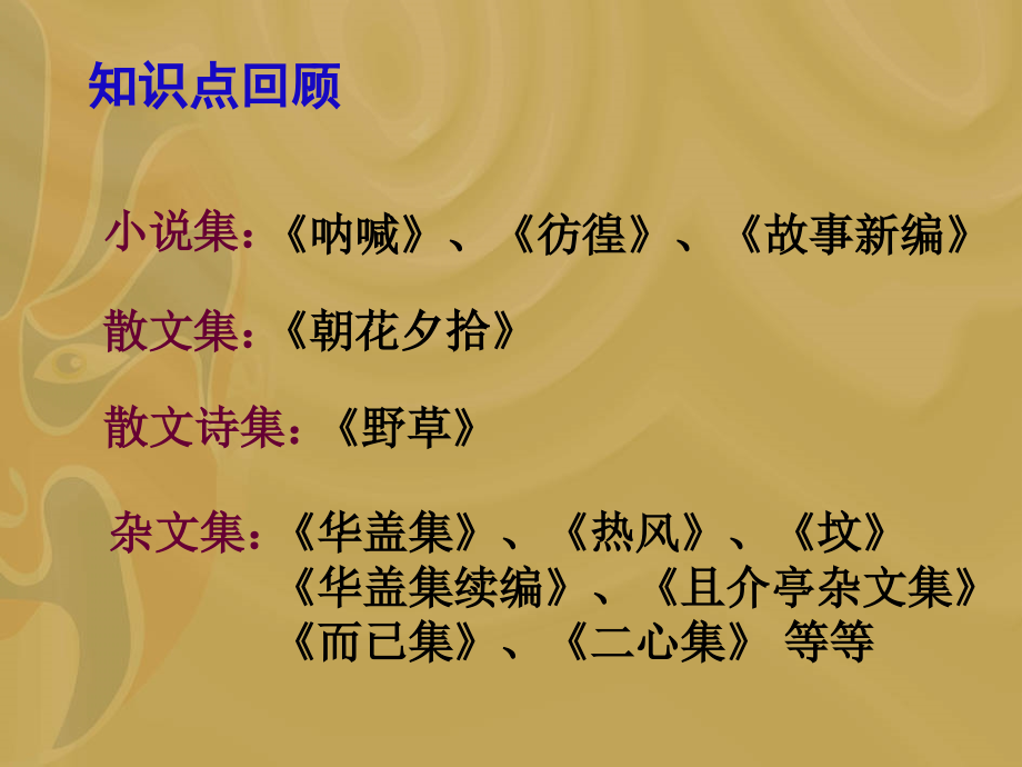 祝福(调整版).ppt_第2页