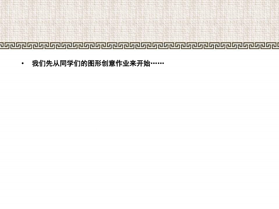 广告海报招贴画设计讲解.ppt_第2页