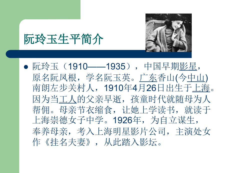 高一洪晓均.ppt_第2页