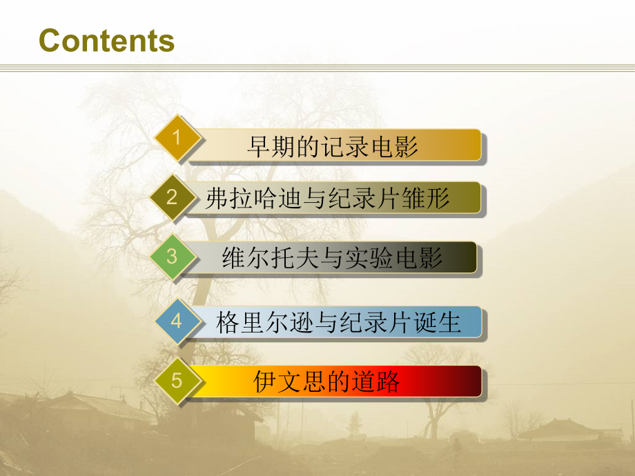 第三讲 纪录片的起源.ppt_第2页