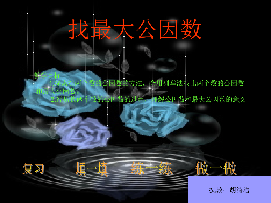 胡鸿浩 折纸.ppt_第1页