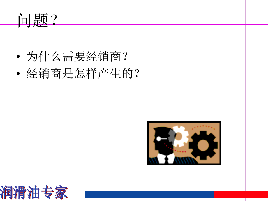 aec_经销商内务管理.ppt_第1页