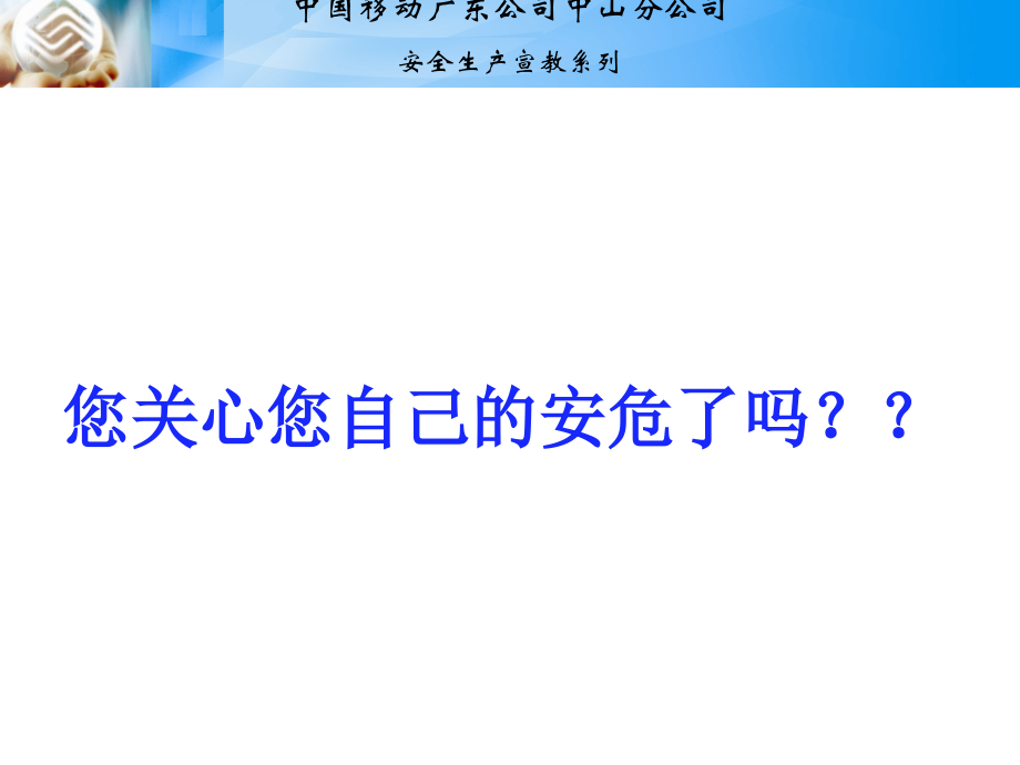 火灾预防与逃生8.ppt_第2页